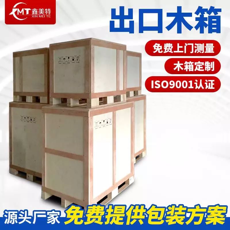 出口<a href=http://guohongdz.cn target=_blank class=infotextkey>木箱包裝</a> (3).jpg