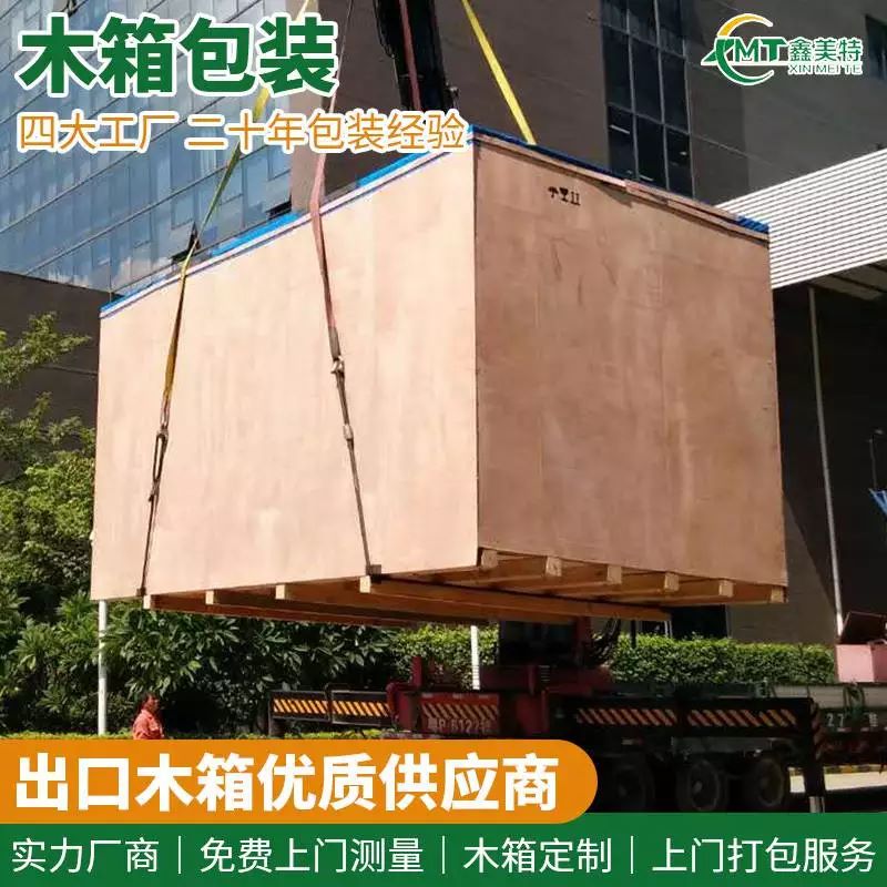 <a href=http://guohongdz.cn target=_blank class=infotextkey>木箱包裝</a> (6).jpg