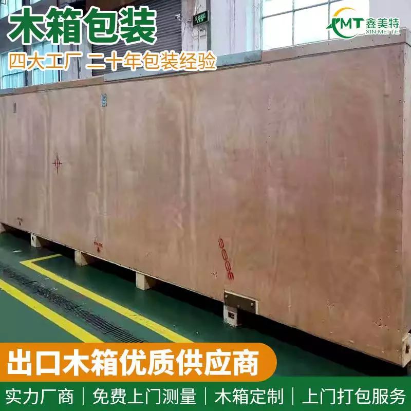 <a href=http://guohongdz.cn target=_blank class=infotextkey>木箱包裝</a> (14).jpg