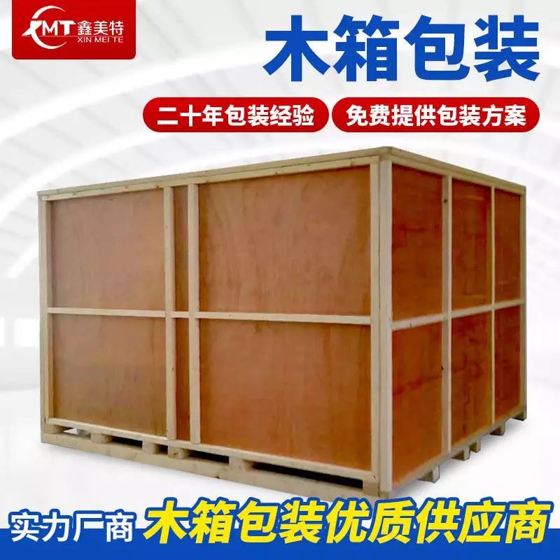 <a href=http://guohongdz.cn target=_blank class=infotextkey>木箱包裝</a> (1).jpg