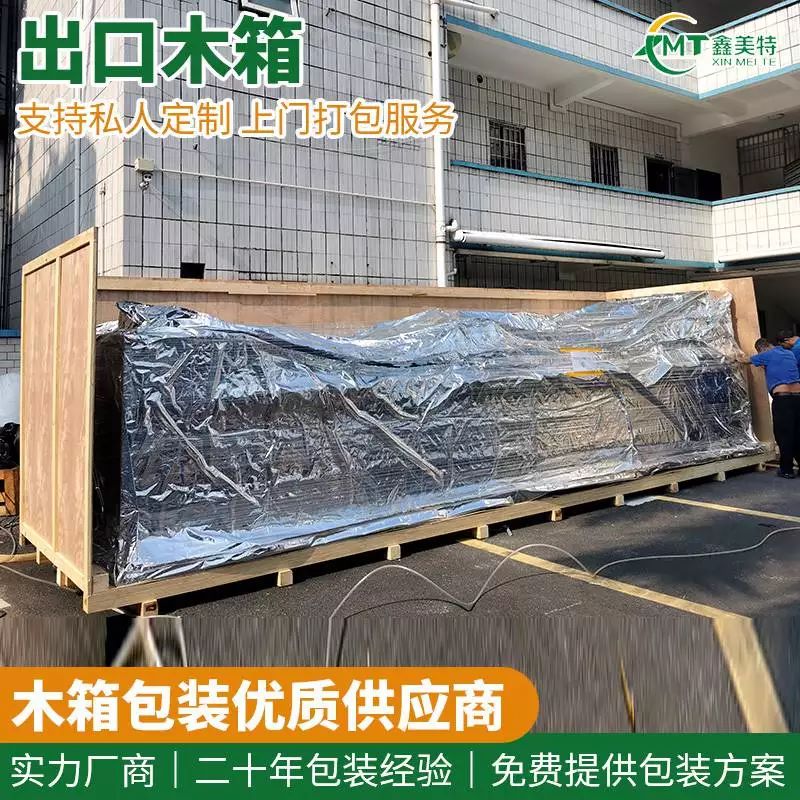 出口<a href=http://guohongdz.cn target=_blank class=infotextkey>木箱包裝</a> (13).jpg