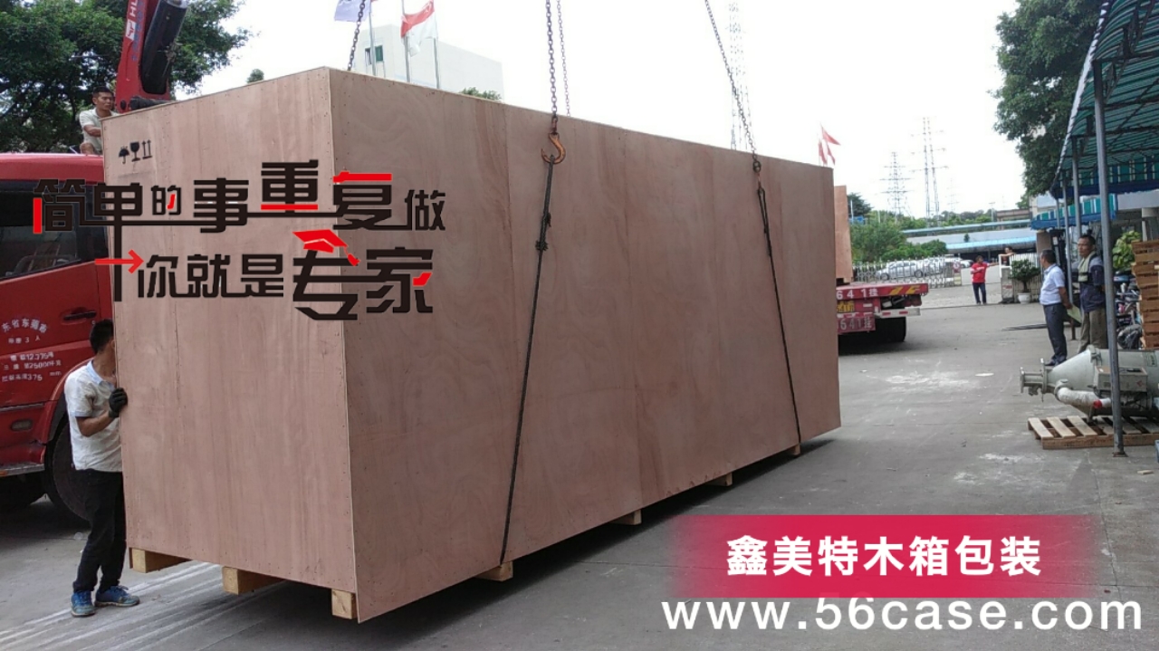 <a href=http://guohongdz.cn target=_blank class=infotextkey>木箱包裝</a> (12).jpg