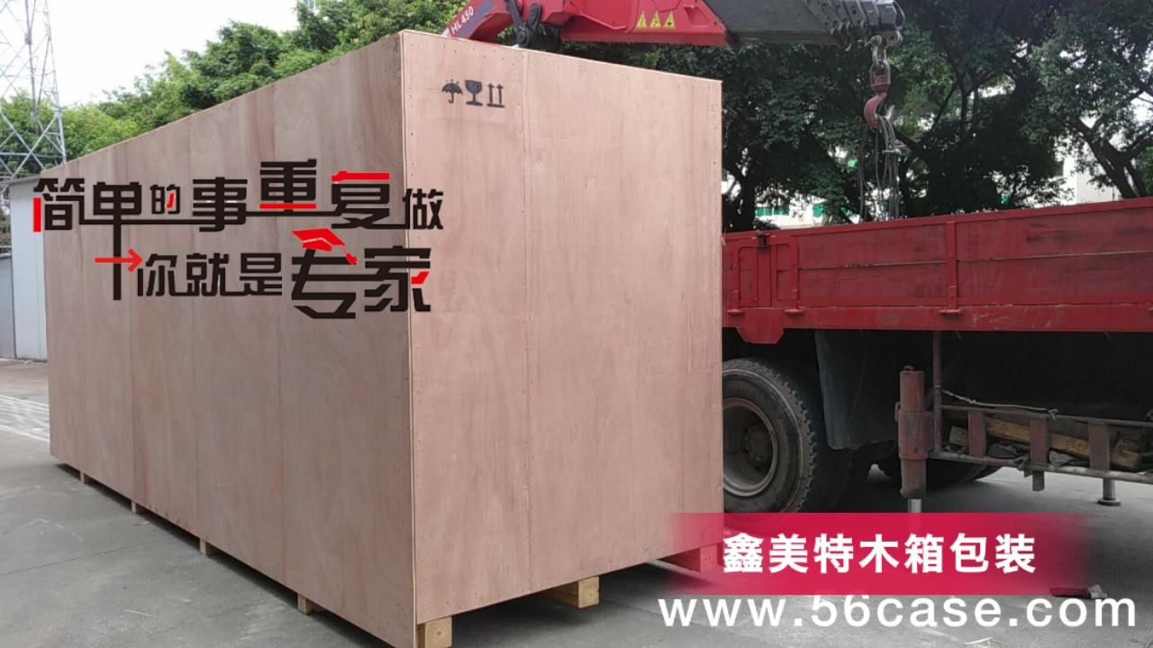 <a href=http://guohongdz.cn target=_blank class=infotextkey>木箱包裝</a> (11).jpg