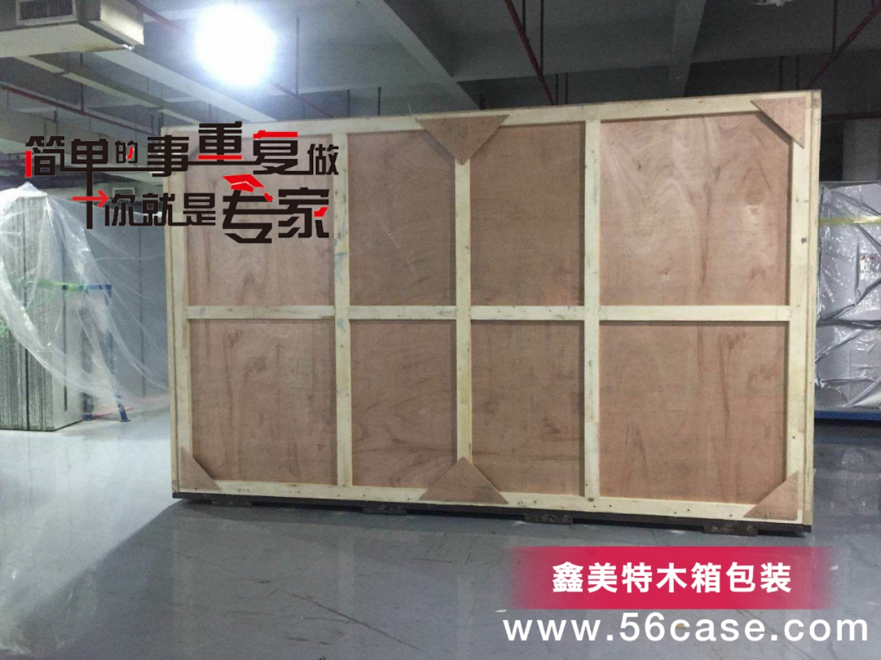 <a href=http://guohongdz.cn target=_blank class=infotextkey>木箱包裝</a> (6).jpg
